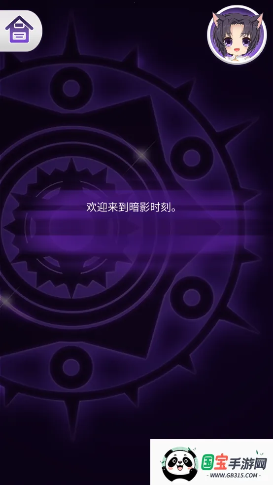 Ϸ2025ذװv20.0 Ѱͼ4