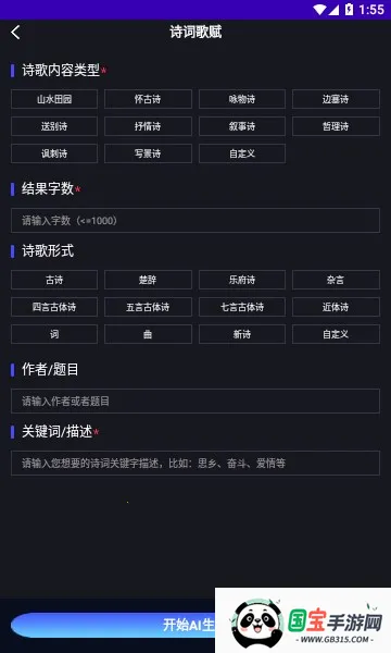 InChat(AI๦)v1.0.1 ٷͼ0