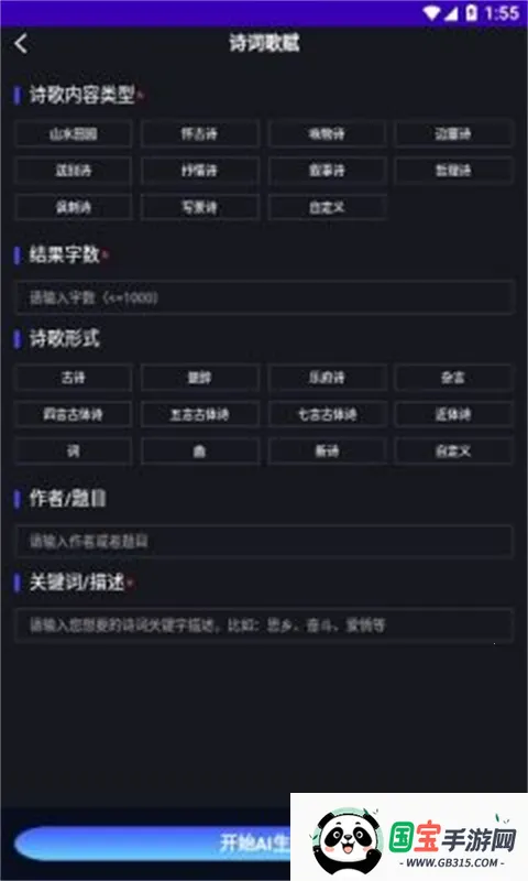 InChat(AI๦)v1.0.1 ٷͼ1