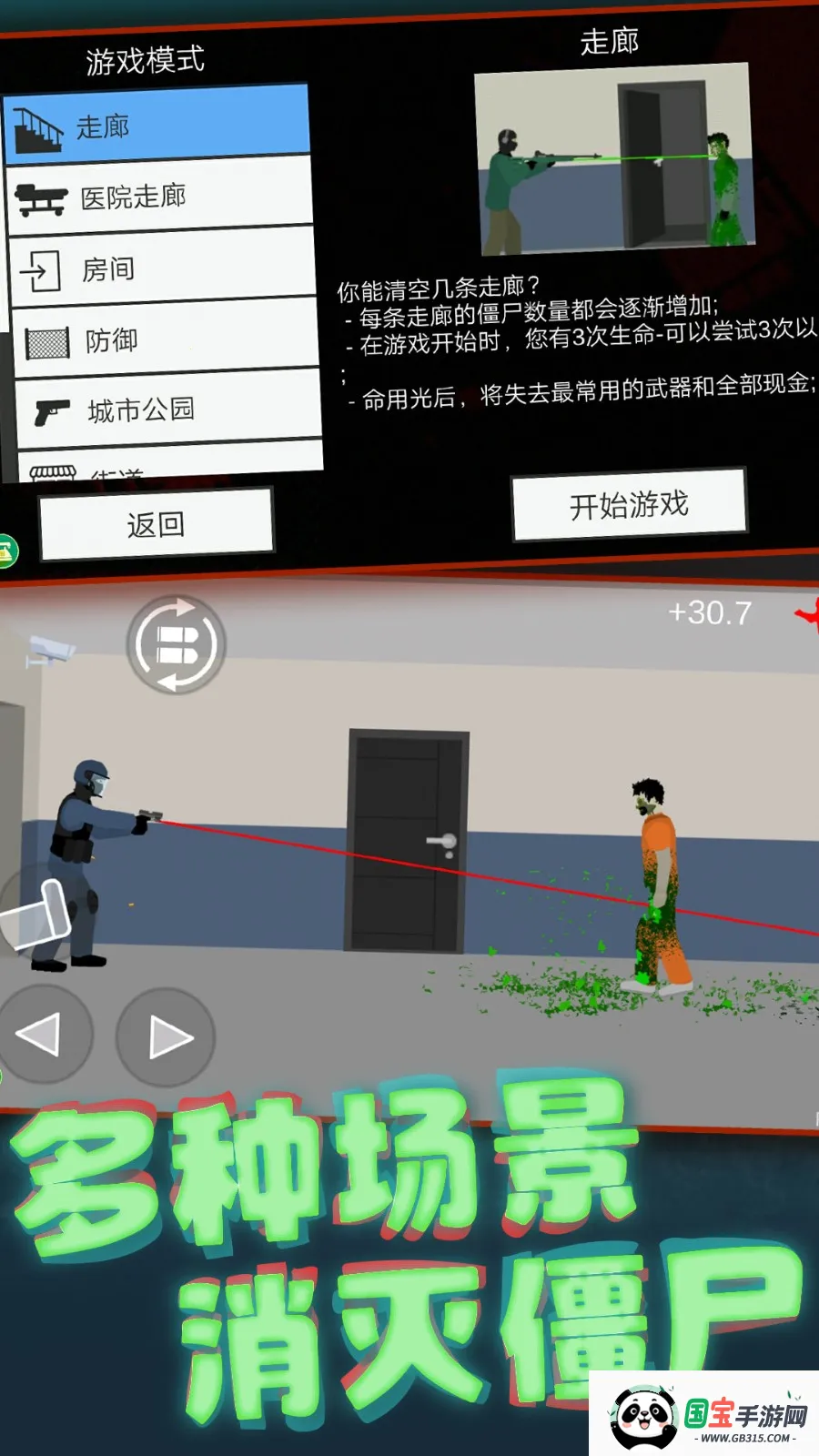 ɱ2ʬ֮2025ذװv1.2 Ѱͼ0