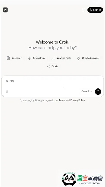 Grok AI(ʴ)v1.1.0 ٷͼ2