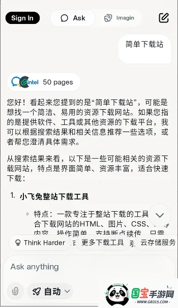 Grok AI(ʴ)v1.1.0 ٷͼ4