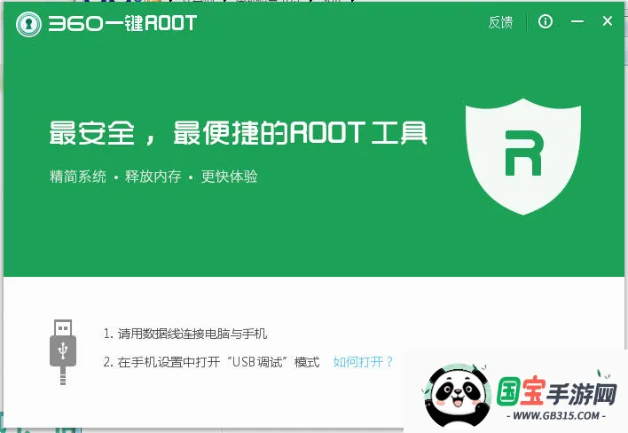 һRoot߰׿ֻv1.4.51 ֻͼ0