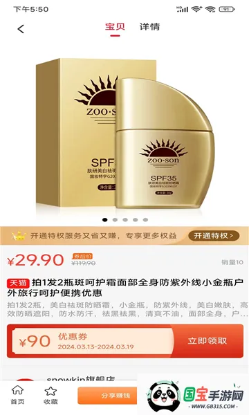 U天下安卓版手机版v7.3.70 手机版截图0