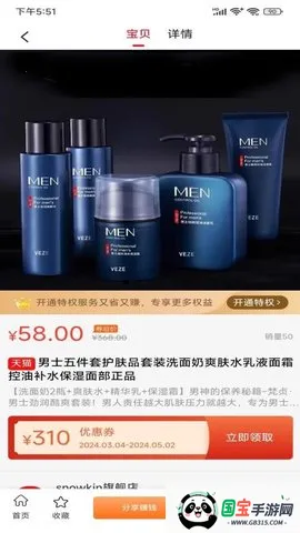 U天下安卓版手机版v7.3.70 手机版截图3