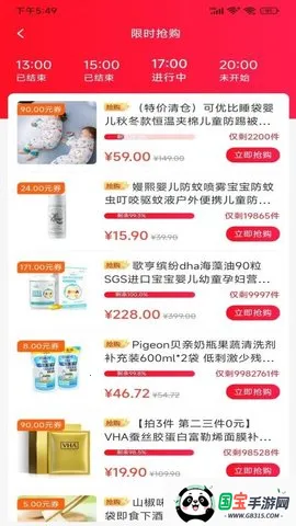 U天下安卓版手机版v7.3.70 手机版截图4