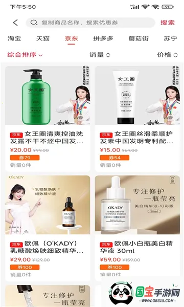 U天下安卓版手机版 U天下安卓版手机版