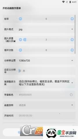 BootAnimation()v1.0.6 ٷͼ1