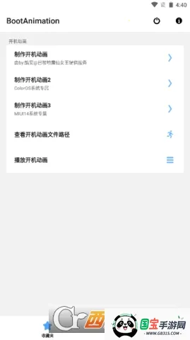 BootAnimation()v1.0.6 ٷͼ0