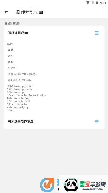 BootAnimation()v1.0.6 ٷͼ2