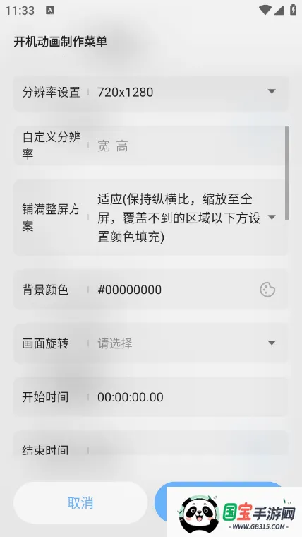 BootAnimation()v1.0.6 ٷͼ3