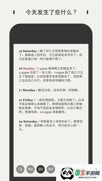 Daygram2025ٷ°汾v1.2.6 ٷͼ4