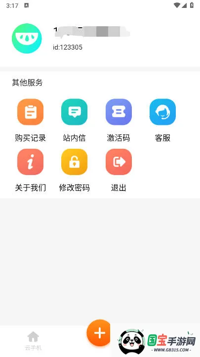 Ϲֻ(ƻ࿪)v1.0.1 ֻͼ3