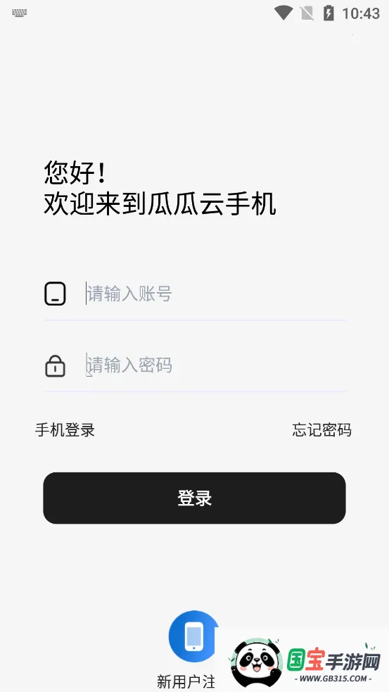 Ϲֻ(ƻ࿪)v1.0.1 ֻͼ4