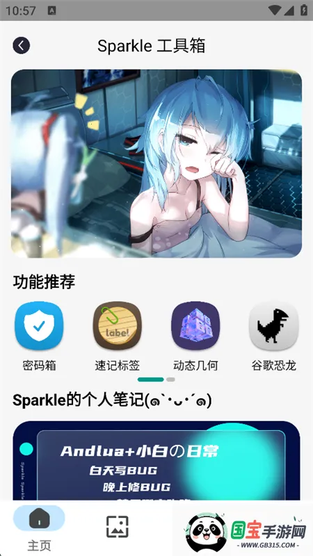 Sparkle(๦ܹ)v2.4.9 ׿ͼ1