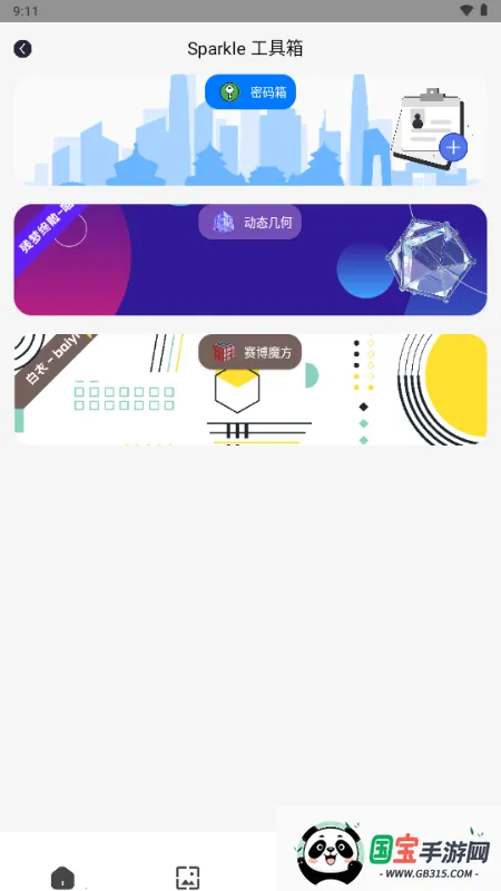 Sparkle(๦ܹ)v2.4.9 ׿ͼ2