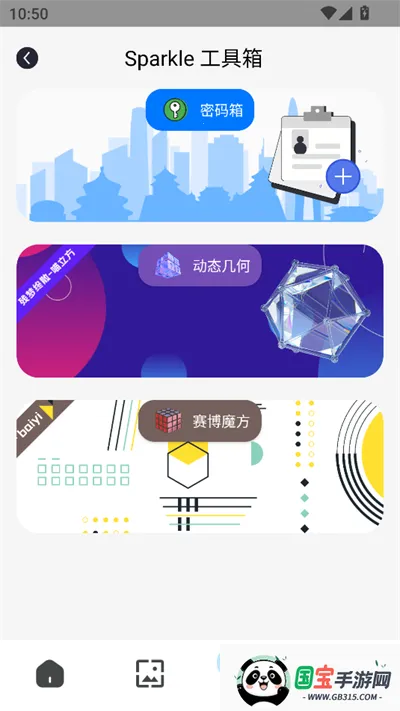 Sparkle(๦ܹ)v2.4.9 ׿ͼ3