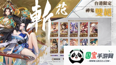 雪月风花:Eternal Blade(港台服)2025官方最新版本v1.0.6 官方正版截图1