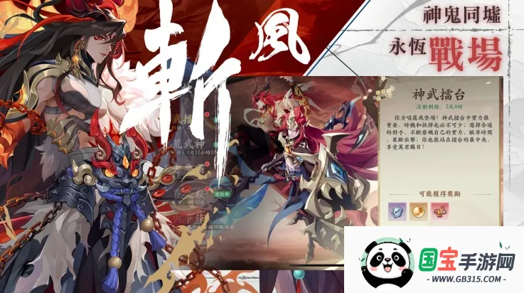 雪月风花:Eternal Blade(港台服)2025官方最新版本v1.0.6 官方正版截图0
