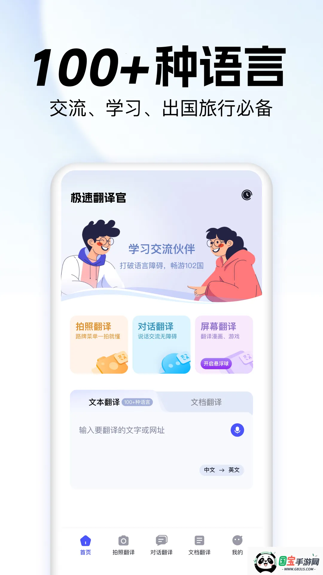 ٷPro(ʽ)v1.0.1 Ѱͼ2