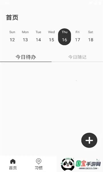 Calflow(ճ̹)v1.0.1 ׿ͼ0