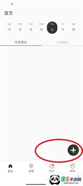 Calflow(ճ̹)v1.0.1 ׿ͼ4