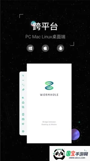 Wormhole(豸)v2.0 ׿ͼ4