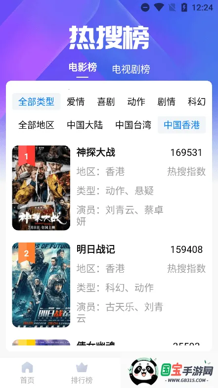 Ӱ2.2׿ֻv2.2.0 Ѱͼ4