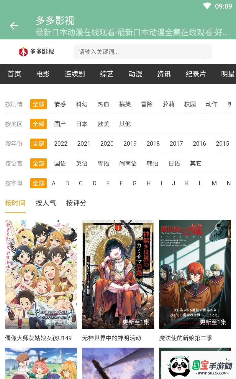 Ӱ2.2׿ֻv2.2.0 Ѱͼ2