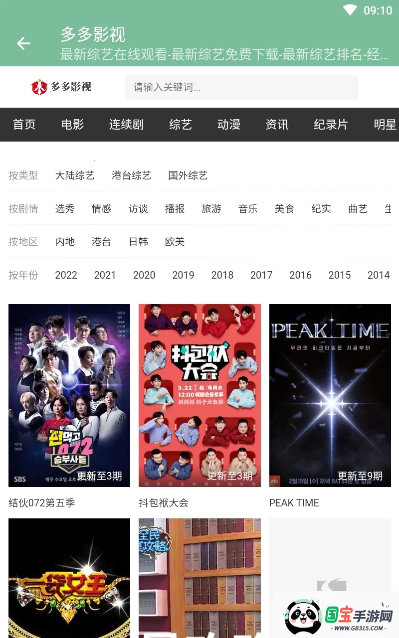 Ӱ2.2׿ֻv2.2.0 Ѱͼ1