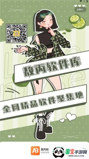 2025ٷ°汾v1.4 ׿ͼ4