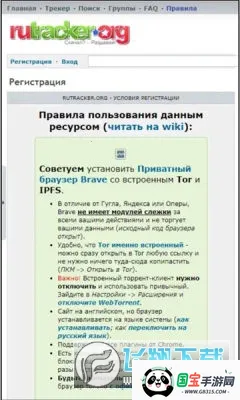 RuTracker2025°汾v1.0.4 ׿ͼ0
