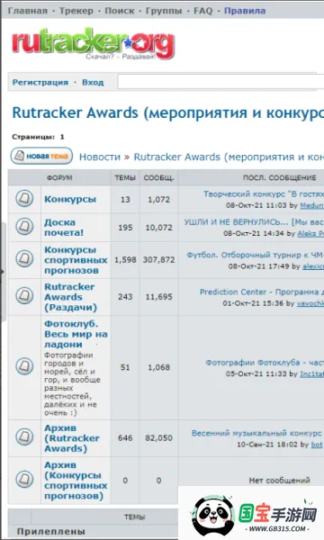 RuTracker2025°汾v1.0.4 ׿ͼ2