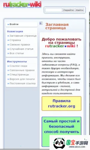 RuTracker2025°汾v1.0.4 ׿ͼ4