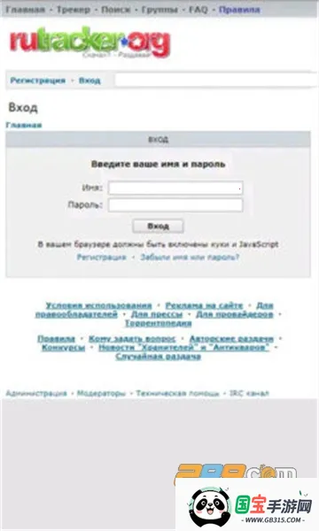 RuTracker2025°汾v1.0.4 ׿ͼ3
