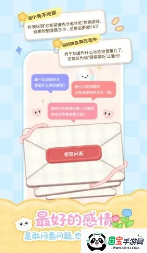 PawLove2025°汾v1.0.0 Ѱͼ2