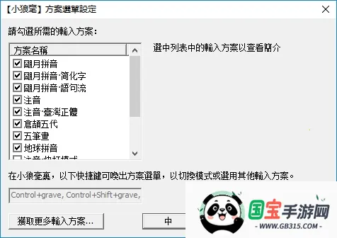 Rime2025ذװv1.2.7 ٷͼ3