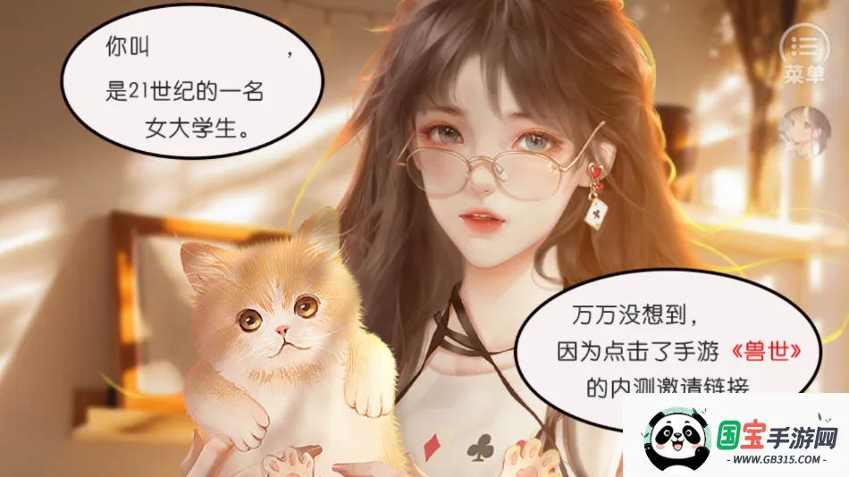 ԩʵ¼2025ٷ°汾v1 ׿ͼ1