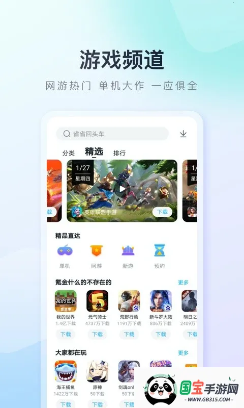 Ϸ2025ذװv5.18.8.0906 ٷͼ3