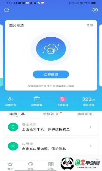 Ϸ2025ذװv5.18.8.0906 ٷͼ1