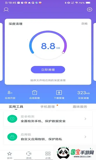 Ϸ2025ذװv5.18.8.0906 ٷͼ2