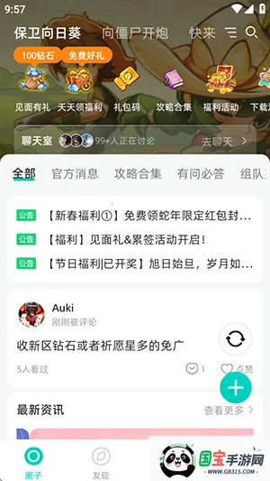 2025°汾v3.5.2 ٷͼ1