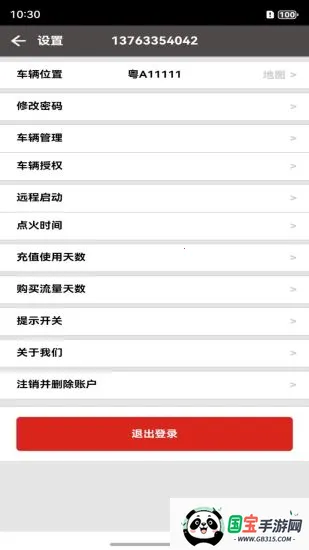 ֻس(ܳ)v3.0.27 ׿ͼ1