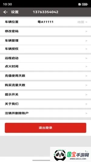 ֻس(ܳ)v3.0.27 ׿ͼ2