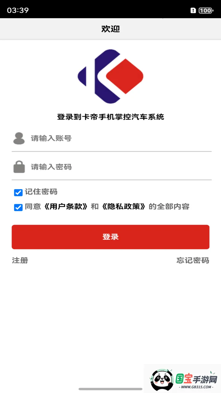 ֻس(ܳ)v3.0.27 ׿ͼ4