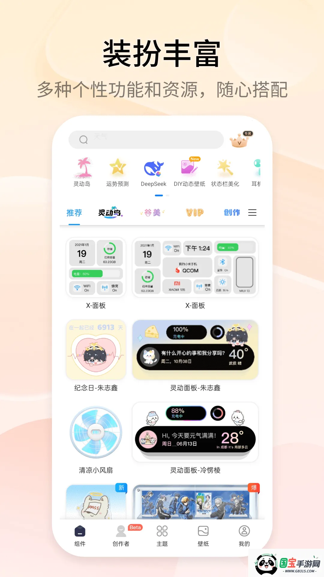 topwidgets2025ٷv1.3 ׿ͼ0