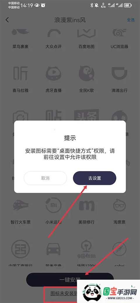 topwidgets2025ٷv1.3 ׿ͼ1