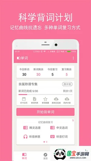 ѧϰ(ѧϰ)v1.3.7 Ѱͼ4