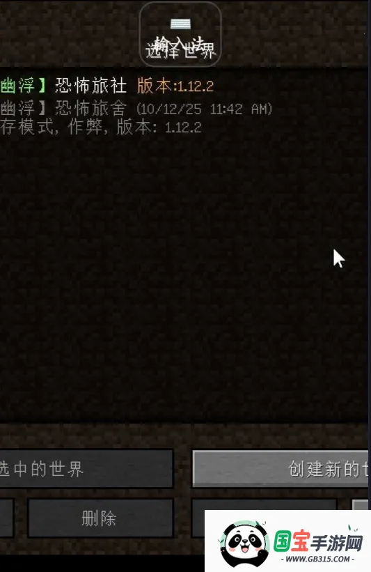 我的世界恐怖旅社(恐怖旅社探索) 我的世界恐怖旅社(恐怖旅社探索)