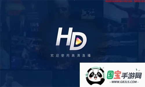 HDPֱ ׿(ѵֱ)v4.0.3 ֻͼ4